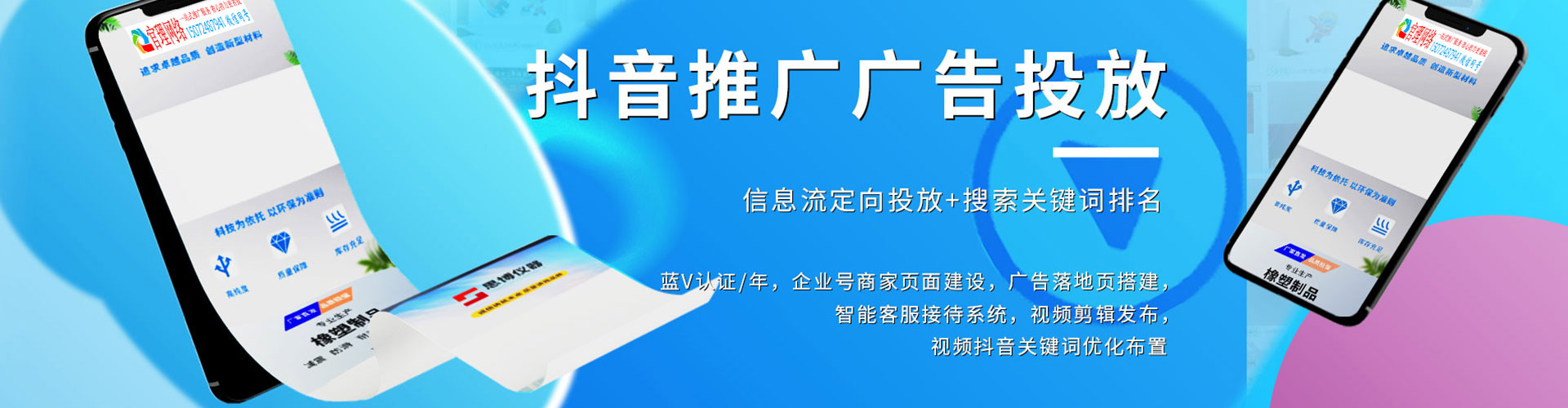 福海sem运营