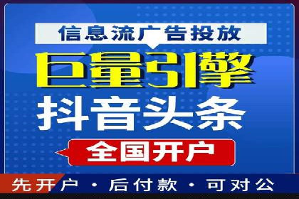 竞价推广开户费用案例分享：如何实现低成本高回报
